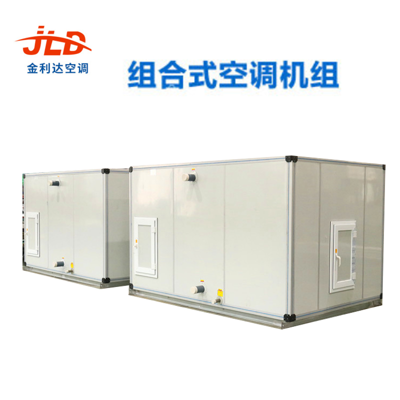 組合式空調(diào)箱